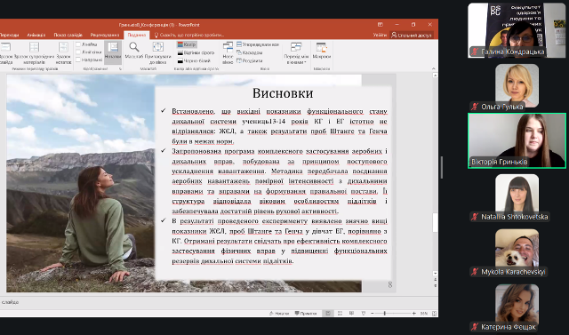Підсумки дослідження  Вікторії